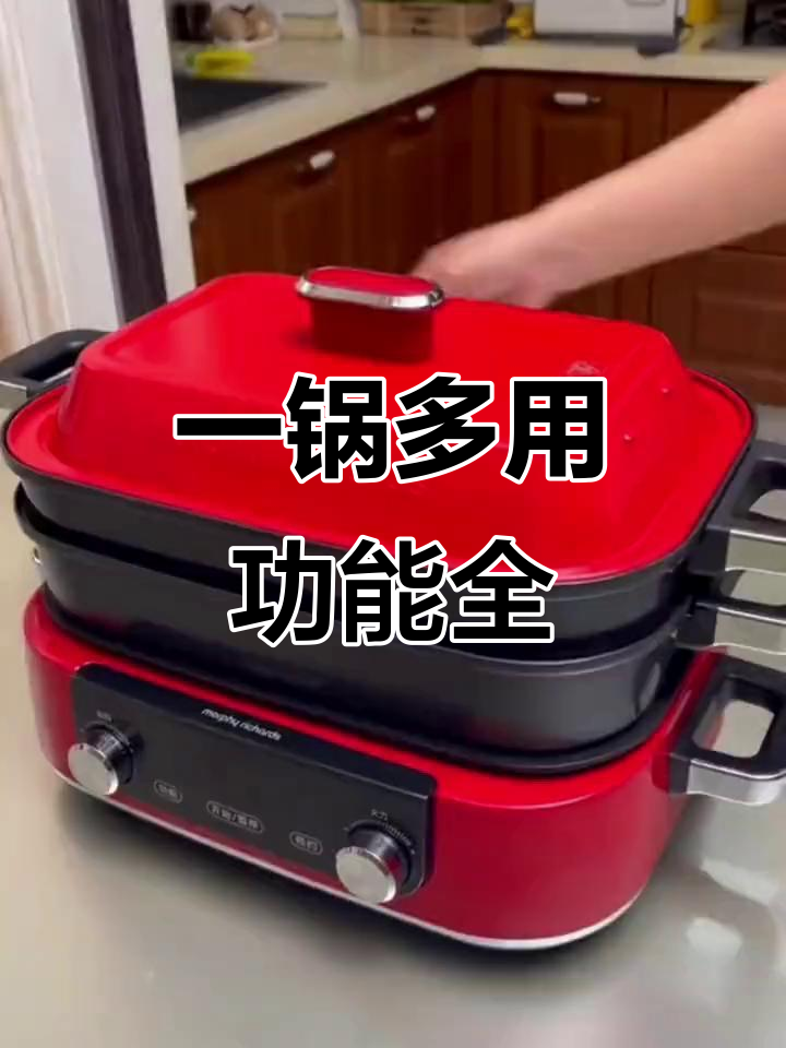 摩飞多功能锅,煎烤煮火锅样样行