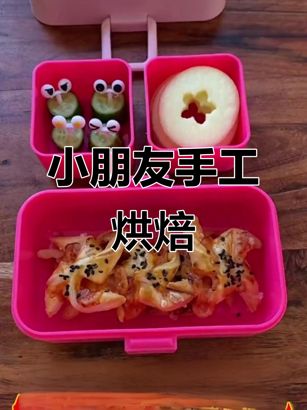 幼儿园小朋友的爱心下午茶,小风车面包DIY超有趣