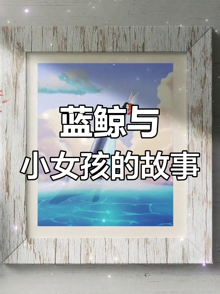小女孩与蓝鲸的奇幻插画,带你进入海洋梦境