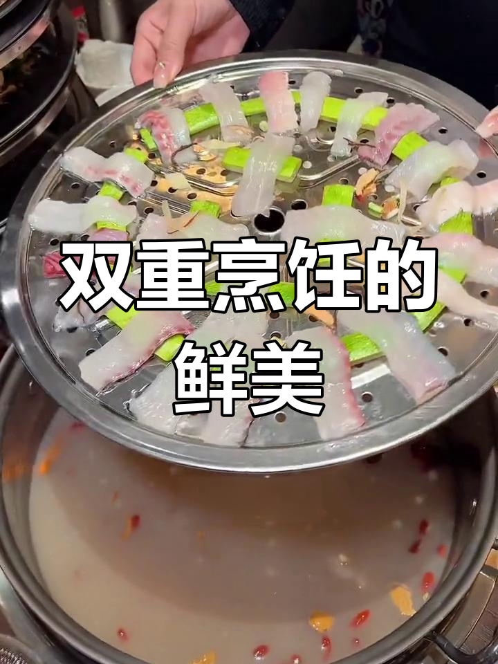 桑拿鱼,蒸煮双重美味,鲜嫩至极!
