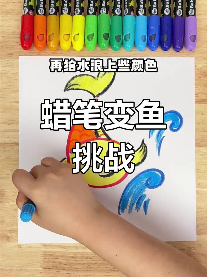 用数字4画出小金鱼,挑战创意无限!