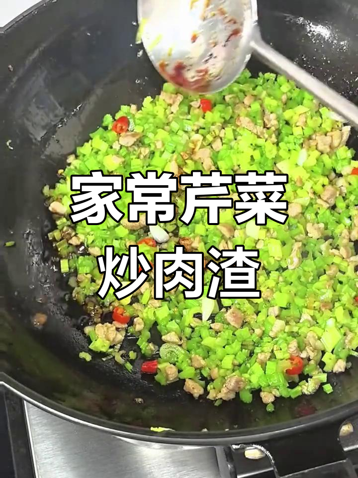 芹菜炒肉渣,家常美味搭配卷饼
