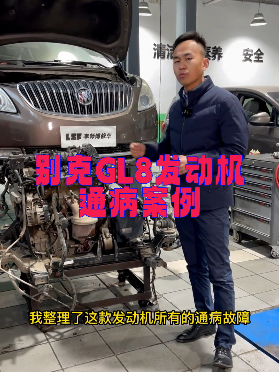 别克GL8通病案例总结