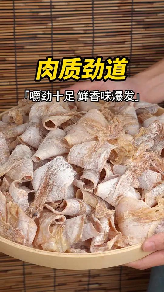熬夜党必囤深海鱿鱼干鲜香不胖！三千海烤鱿鱼干追剧小零食又淘到好吃的