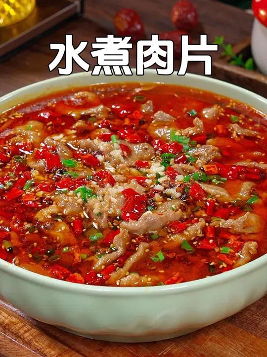 分享一个水煮肉片的家常做法,做出来的肉片嫩滑,麻辣鲜香,比饭店做的还好吃又下饭