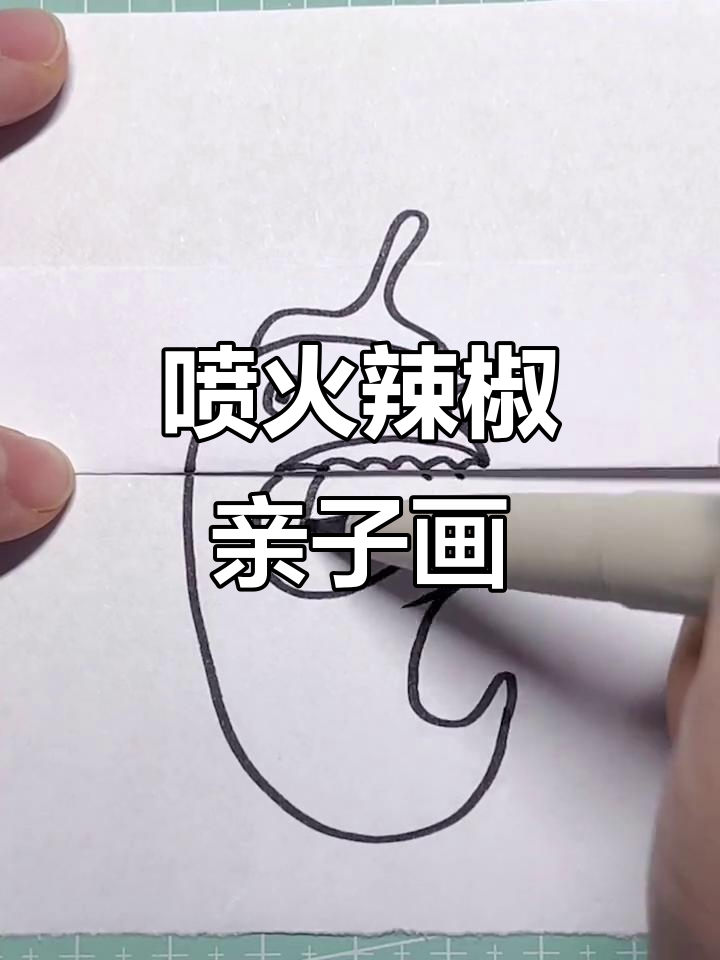 亲子简笔画:植物大战僵尸喷火辣椒,简单又有趣