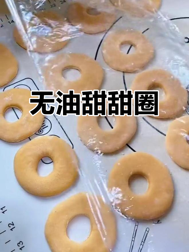 无需烤箱,轻松做蓬松甜甜圈,馅料随心加!