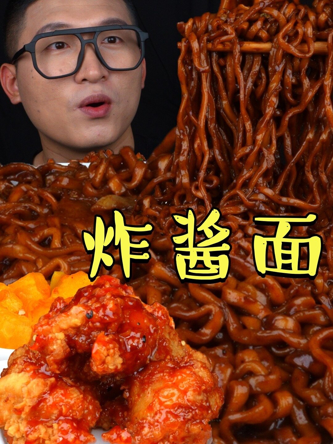 韩国三养炸酱面,甜辣炸鸡吃播,沉浸式吃播