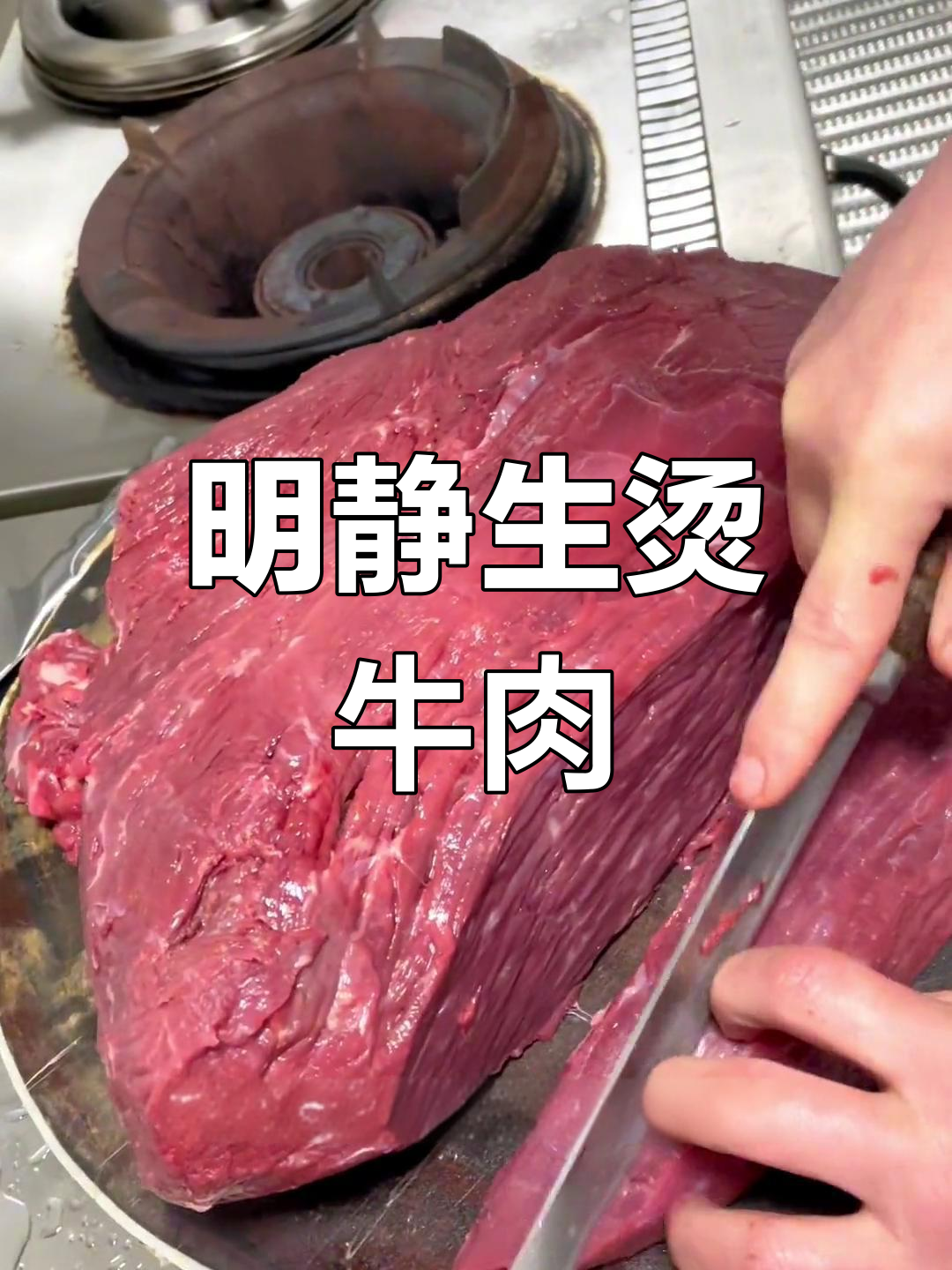 精选牛后腿肉,打造鲜嫩口感