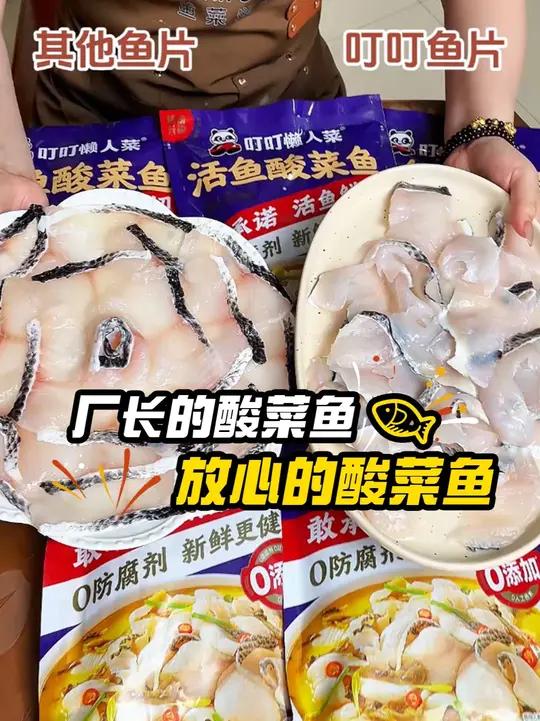 活鱼鲜杀、免腌免洗的酸菜鱼,方便不说配料表还干净,这样的酸菜鱼千万别错过!