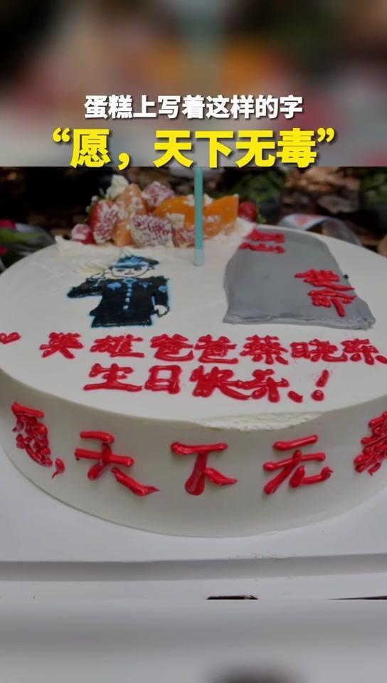 中国人的故事 2022年5月10日,本该是缉毒英雄蔡晓东的39岁生日,5月8日,妻子和女儿