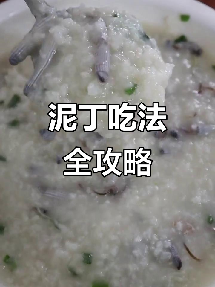南宁特色泥丁美食大揭秘,虫样美味你尝过吗?