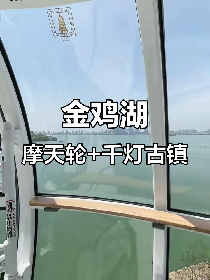 苏州金鸡湖摩天轮与千灯古镇一日游,畅享美景与美食