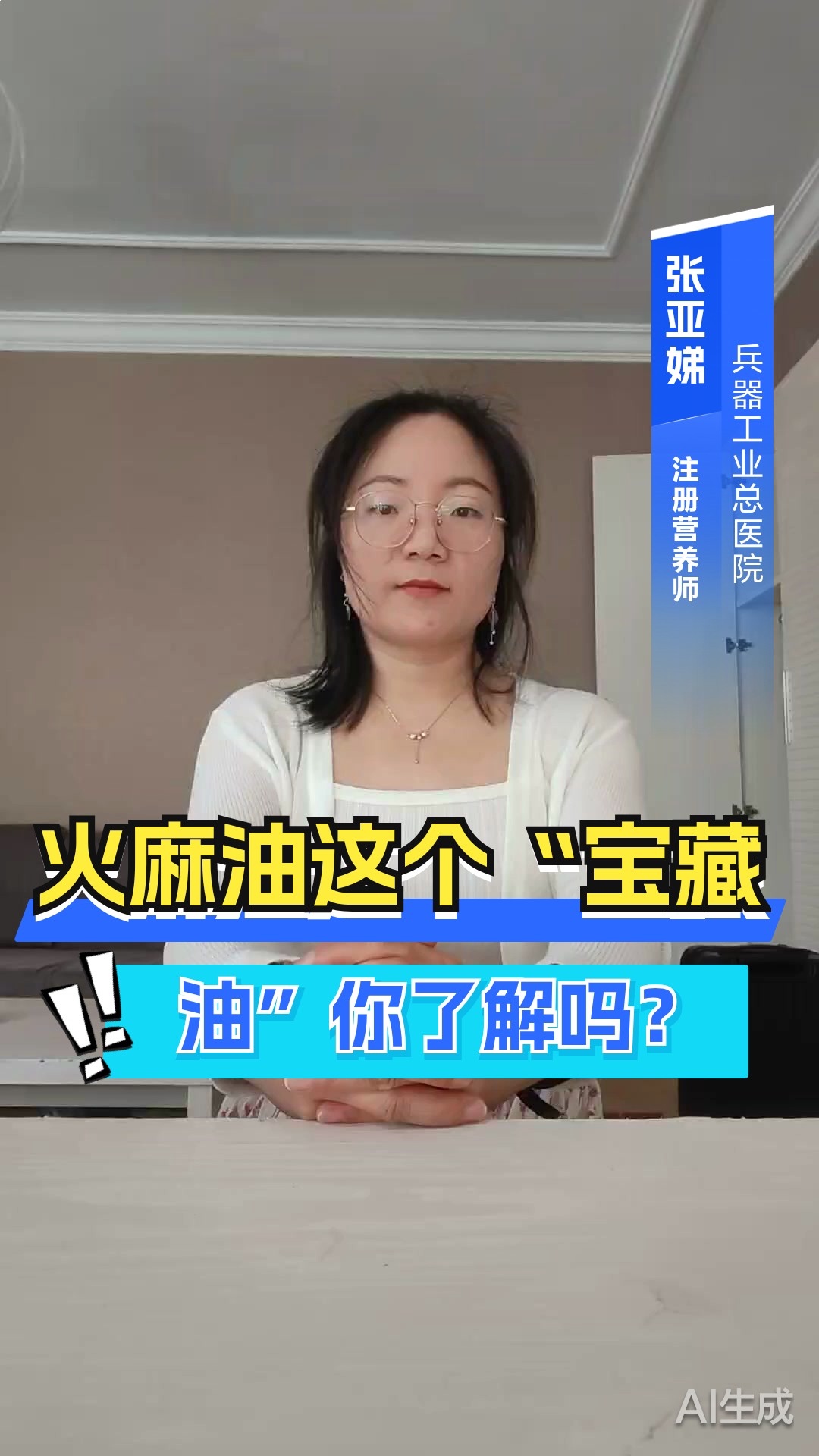 火麻油的功效与作用及食用方法