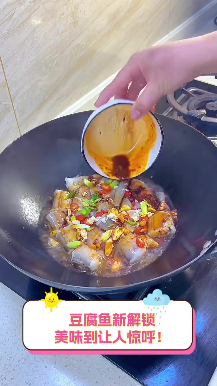 豆腐鱼新解锁,美味到让人惊呼!