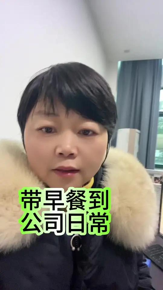一型糖带早餐到公司的日常