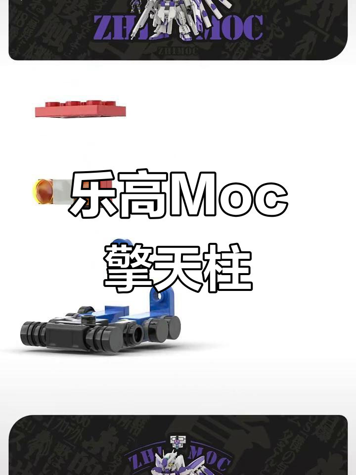 乐高迷你擎天柱,变形金刚来袭!