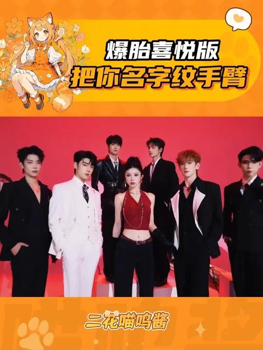 这次的爆胎和喜悦x的梦幻联动我很满意