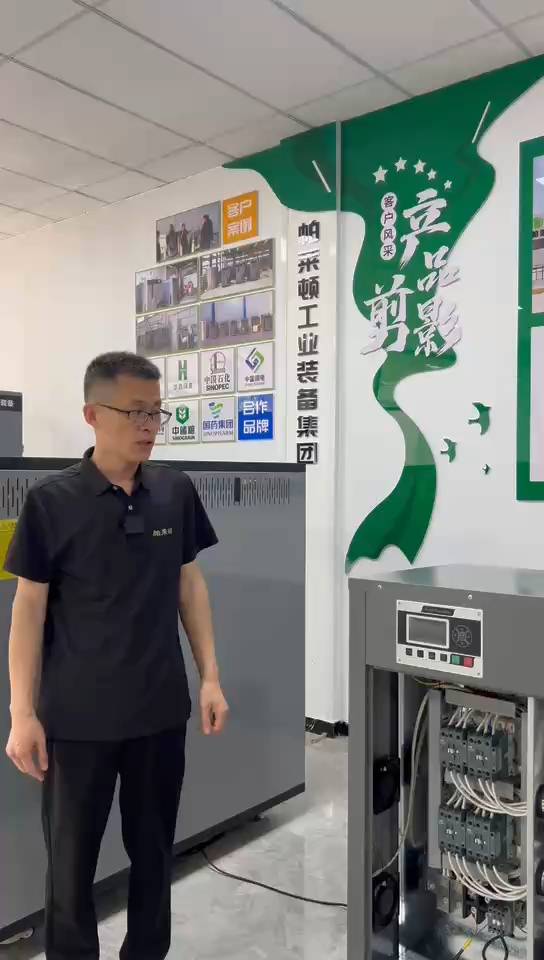 电加热蒸汽发生器视频讲解