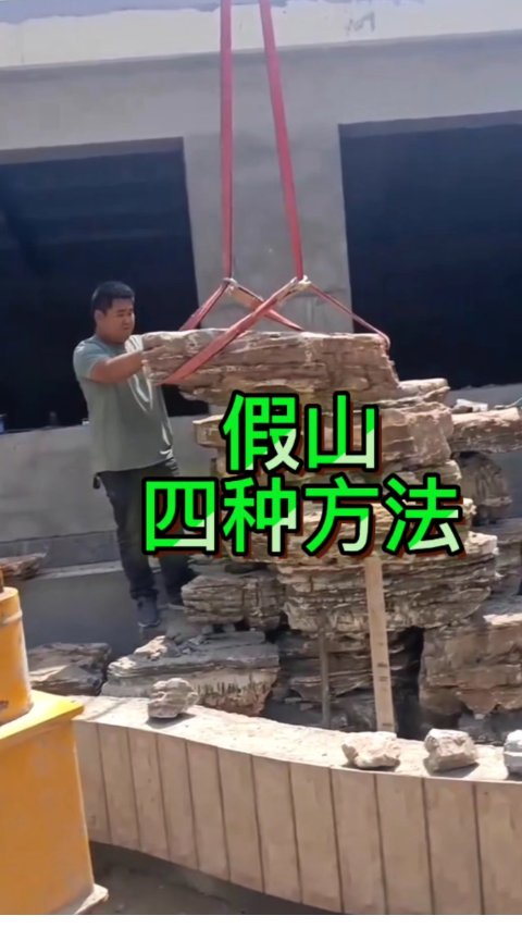 鱼池假山流水,庭院设计,假山制作四种方法