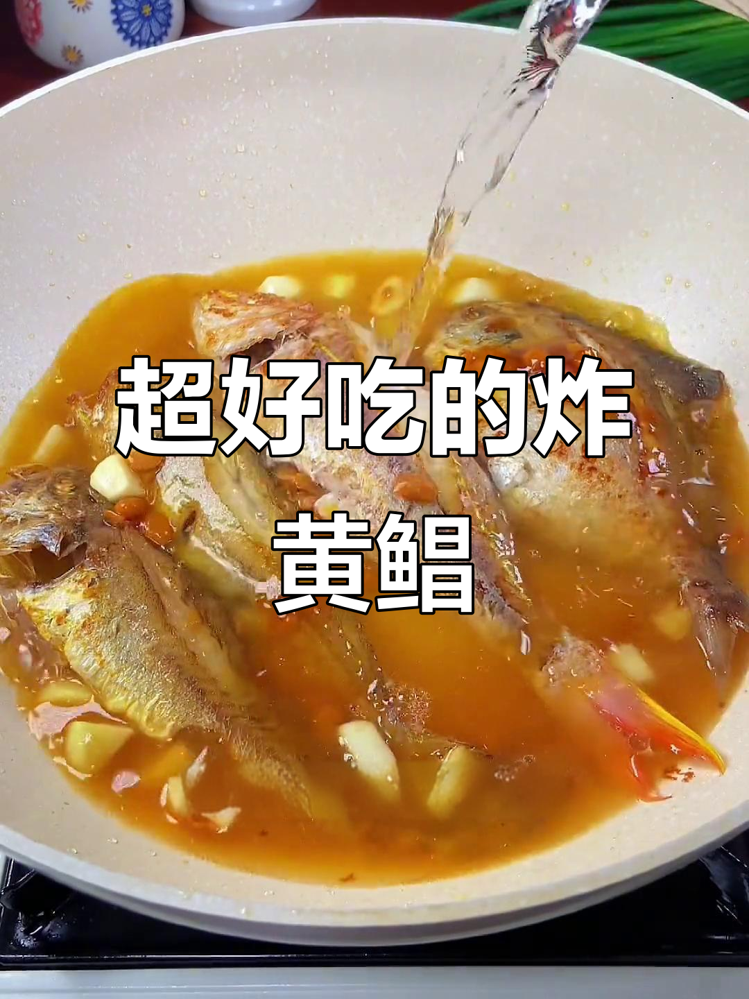 试试这种做法,炸鱼鲜美又入味!