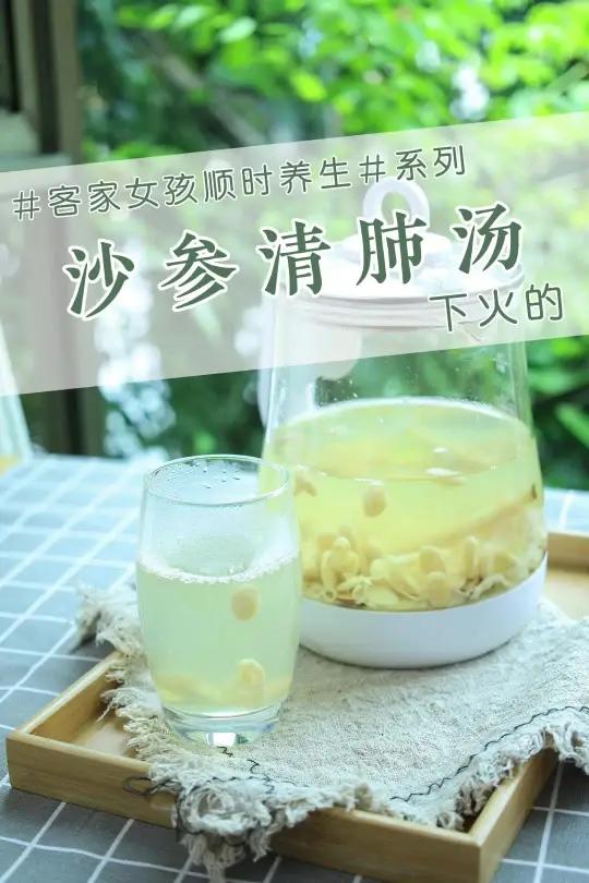 沙参清肺汤,老咳嗽的看过来