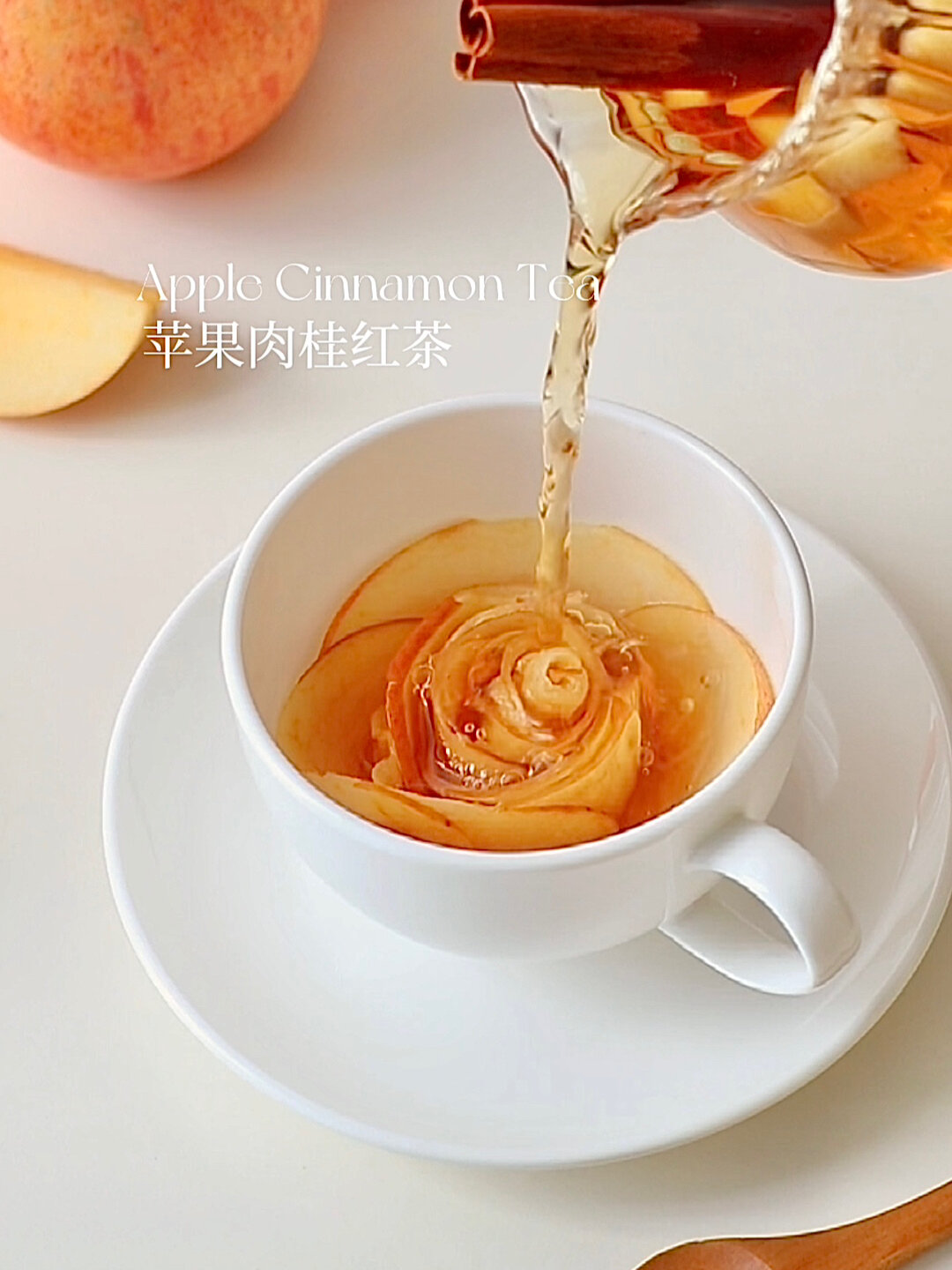 苹果肉桂茶暖心秋日热饮·喝出好气色