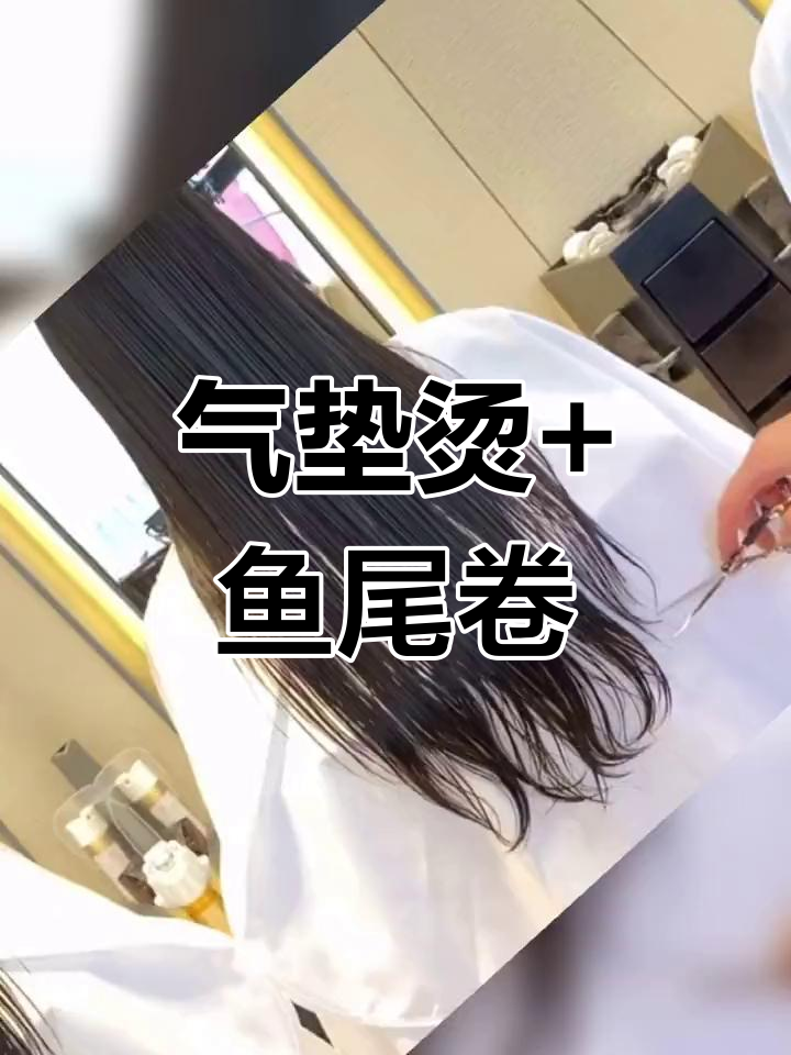 这款发型火了,气垫烫和木马卷完美结合