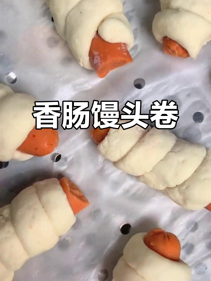 香肠馒头卷,简单又美味!