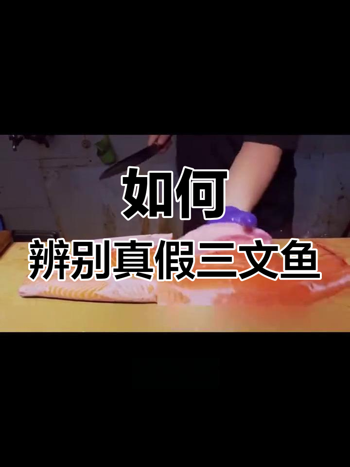 虹鳟鱼能代替三文鱼吗?