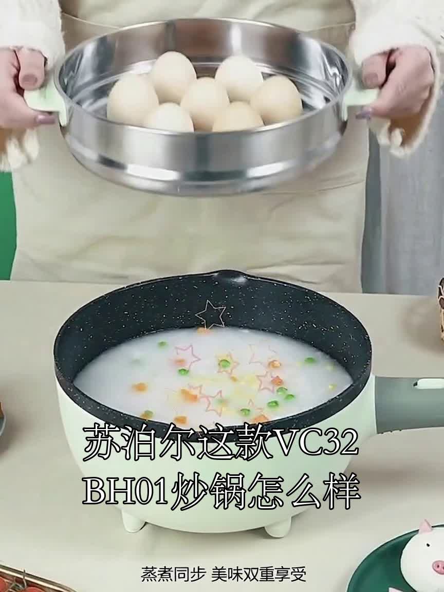 苏泊尔这款VC32BH01炒锅怎么样