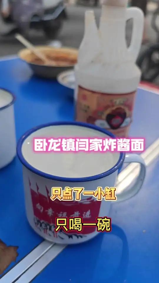 风大今天只喝一缸子黄酒 今天带大家品尝卧龙镇闫家炸酱面的炸酱面,襄阳顶尖炸酱面,因为主播酒