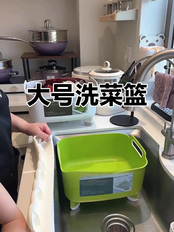 韩国进口大号洗菜盆,厨房必备沥水架