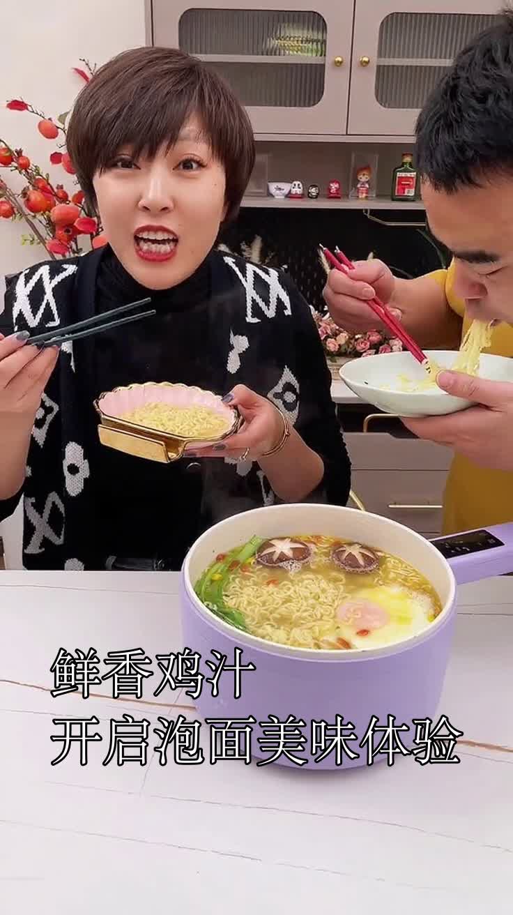 鲜香鸡汁开启泡面美味体验