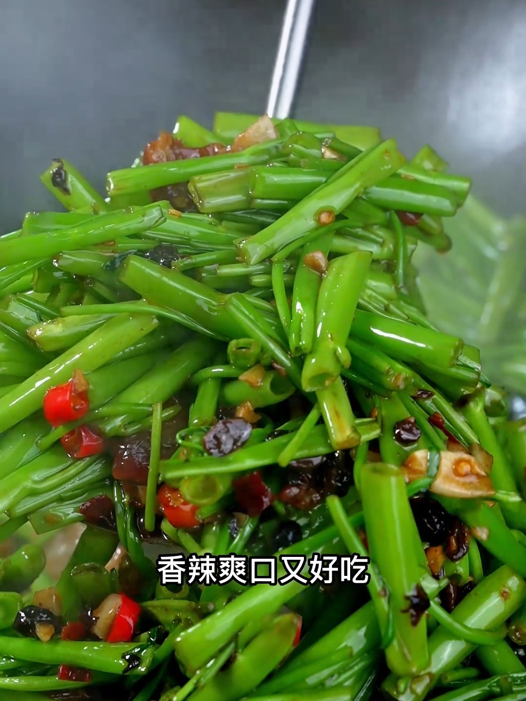 空心菜杆千万别再扔掉了跟我这样炒下饭又好吃加点豆豉酱味道会更