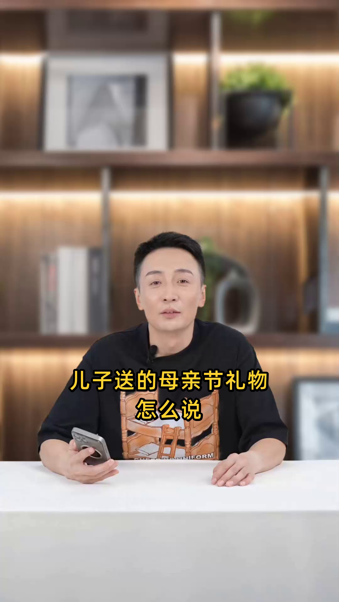 儿子送的母亲节礼物怎么说