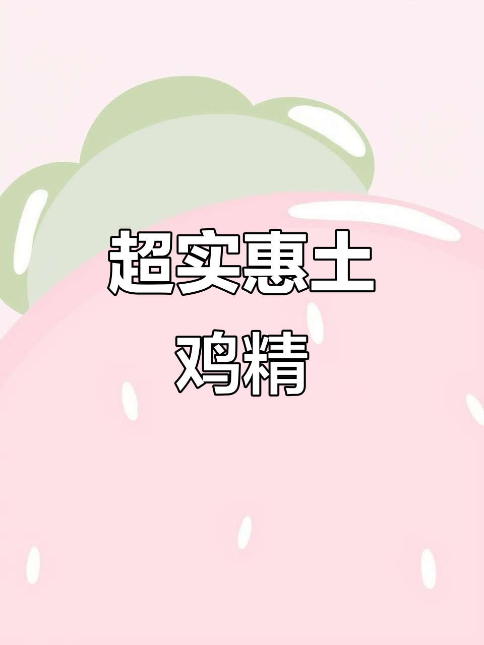 土鸡精调味料,炒菜拌汤火锅必备,价格超值