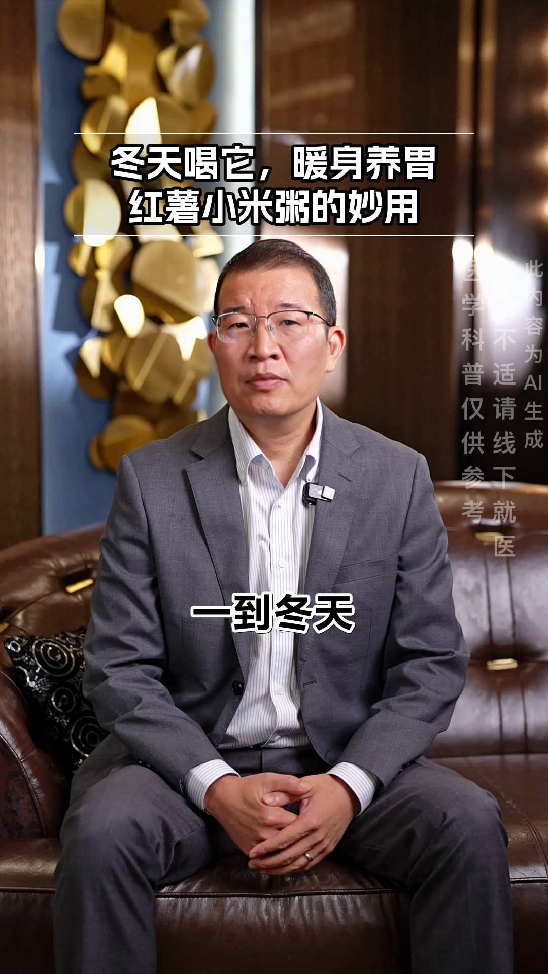 冬天喝红薯小米粥的好处