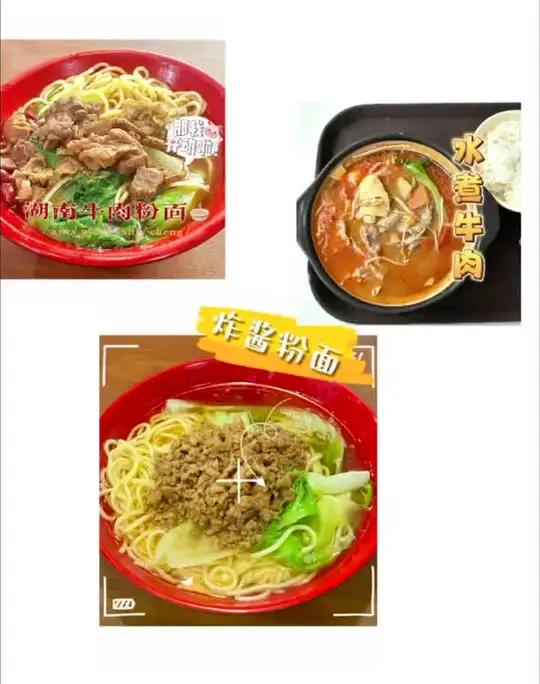 在深大,美味之旅从未落幕!有质朴可口的日常小食,更有地方特色的民俗菜肴!丰富的菜肴为学习生