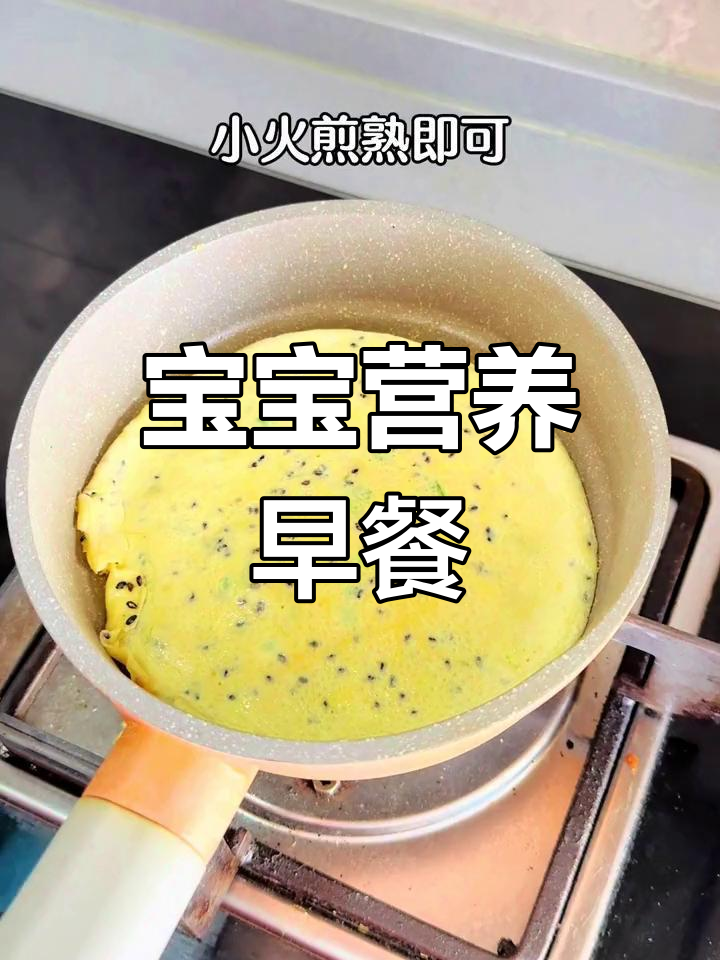 5分钟搞定宝宝早餐,香葱肉松蛋卷