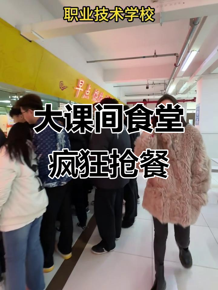 食堂早餐大作战,同学们争分夺秒抢饭吃
