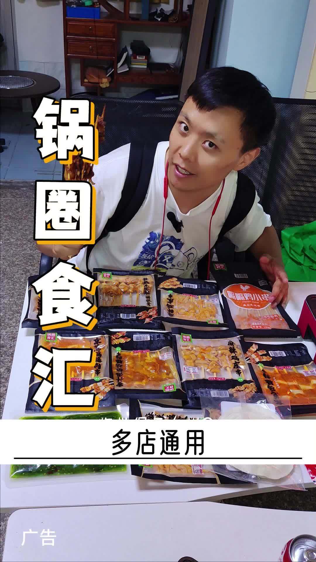 喜欢在家里火锅烧烤的小伙伴,锅圈食汇肯定不陌生,还不左下角团起来吗?在家烧烤就锅圈 火锅烧