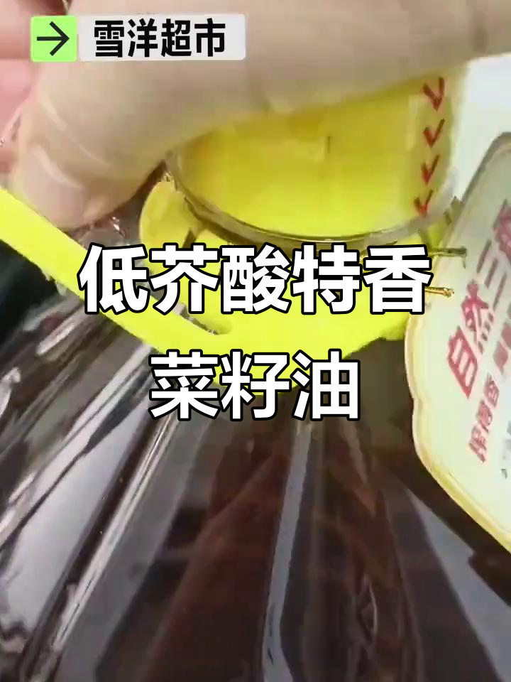 鲁花低芥酸菜籽油,非转基因物理压榨,三香四味更健康