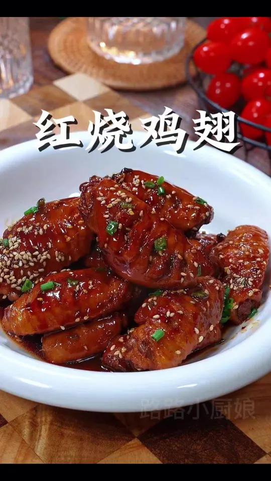 红烧鸡翅怎么做才能不腥不柴,软乱入味呢 红烧鸡翅在家怎么做才能不腥不柴,软乱入味呢 红烧鸡