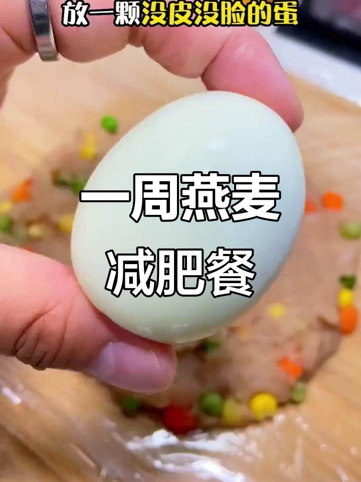 连续吃一周燕麦，减脂效果惊人！七道低卡美味食谱分享