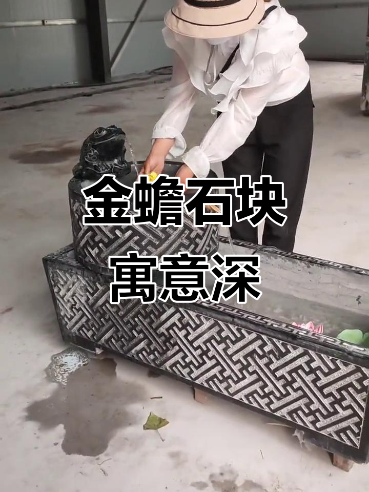 家里摆放石头,好运连连!金蟾庭院摆件带来健康与快乐