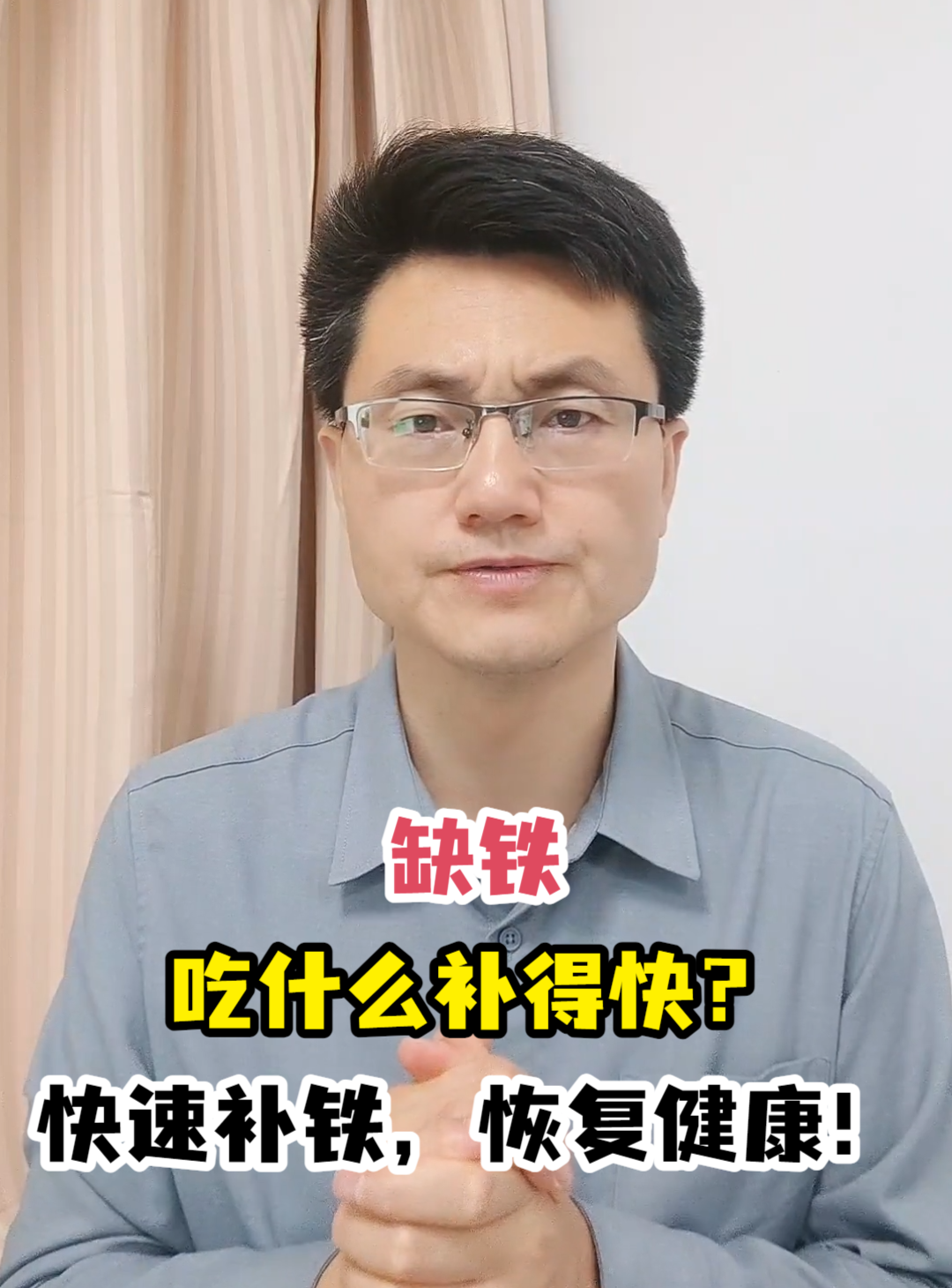 缺铁吃什么补得快?快速补铁,恢复健康!