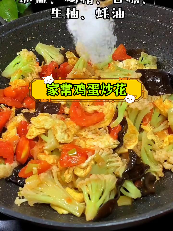鸡蛋炒菜花的家常做法