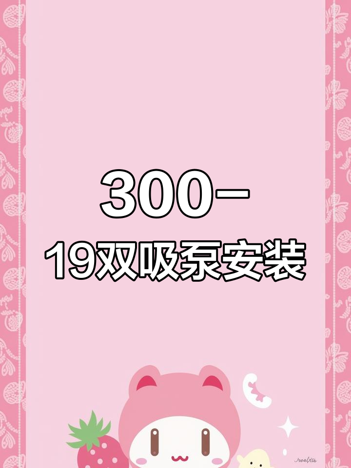 双吸泵安装现场全景展示,黑龙江双鸭山自来水项目实录