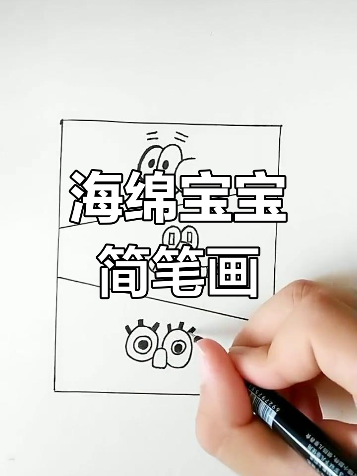比奇堡三剑客:海绵宝宝、派大星与章鱼哥